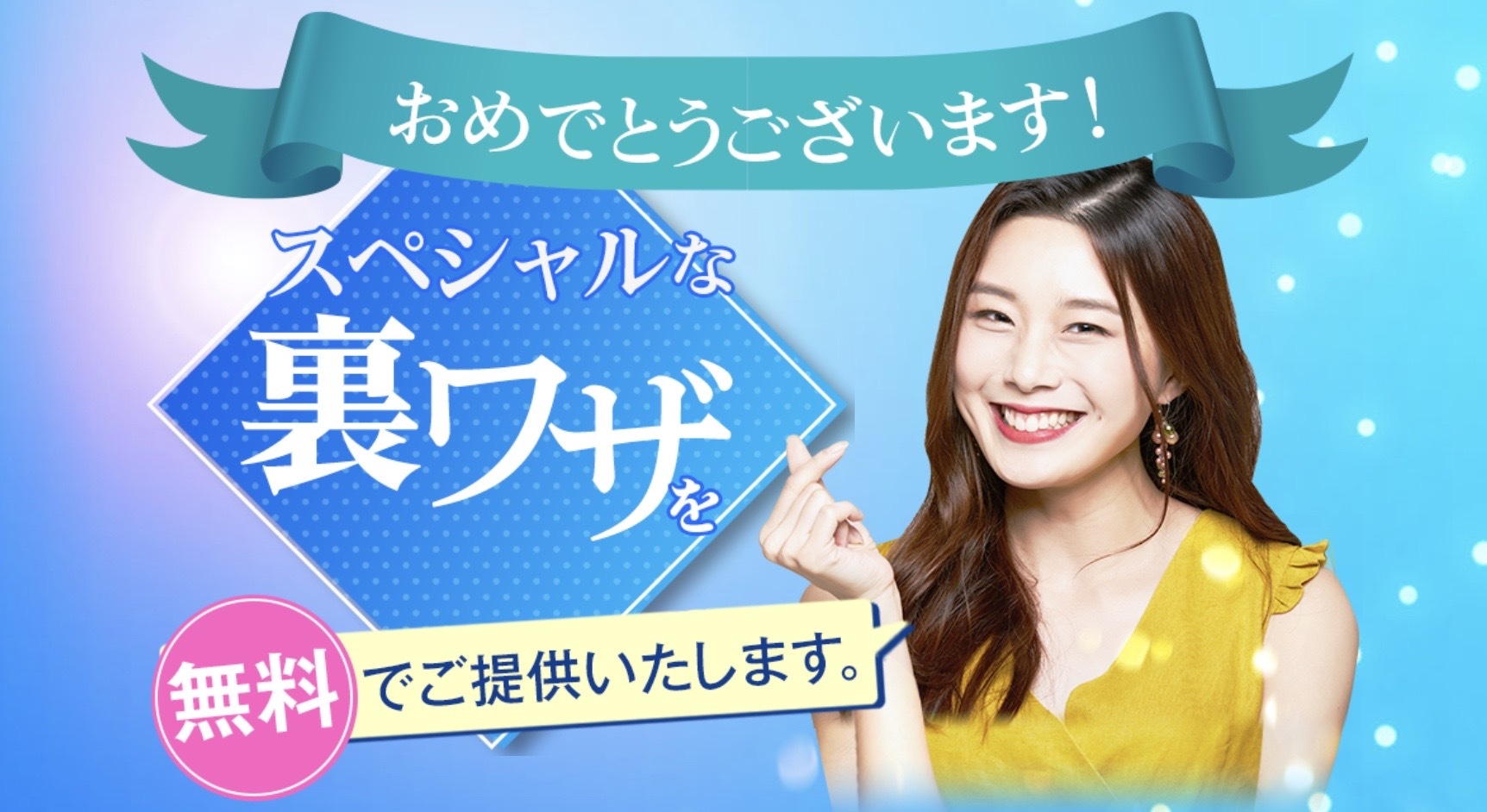 スパークルのLP画像