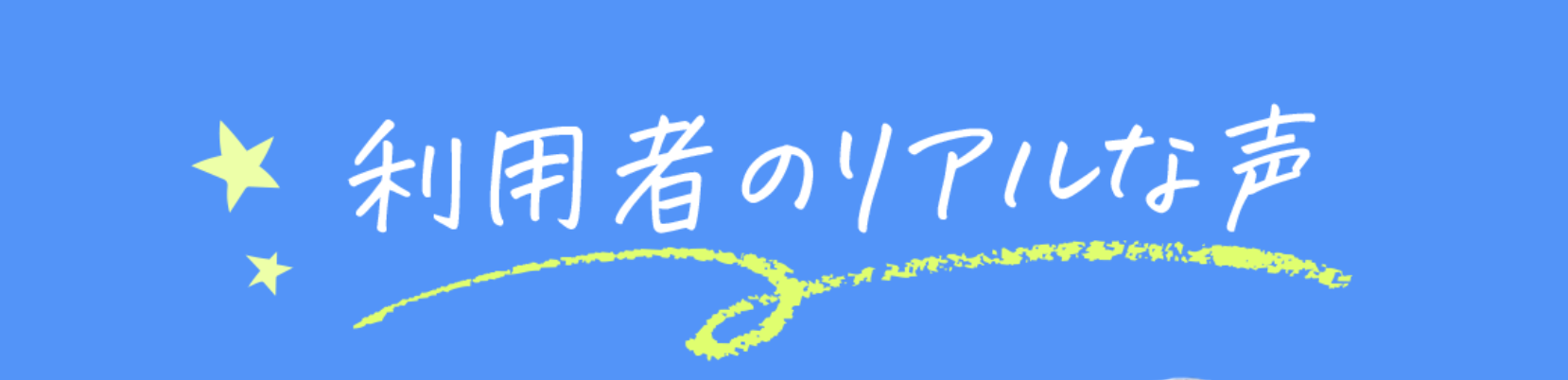 スパークルのLP画像