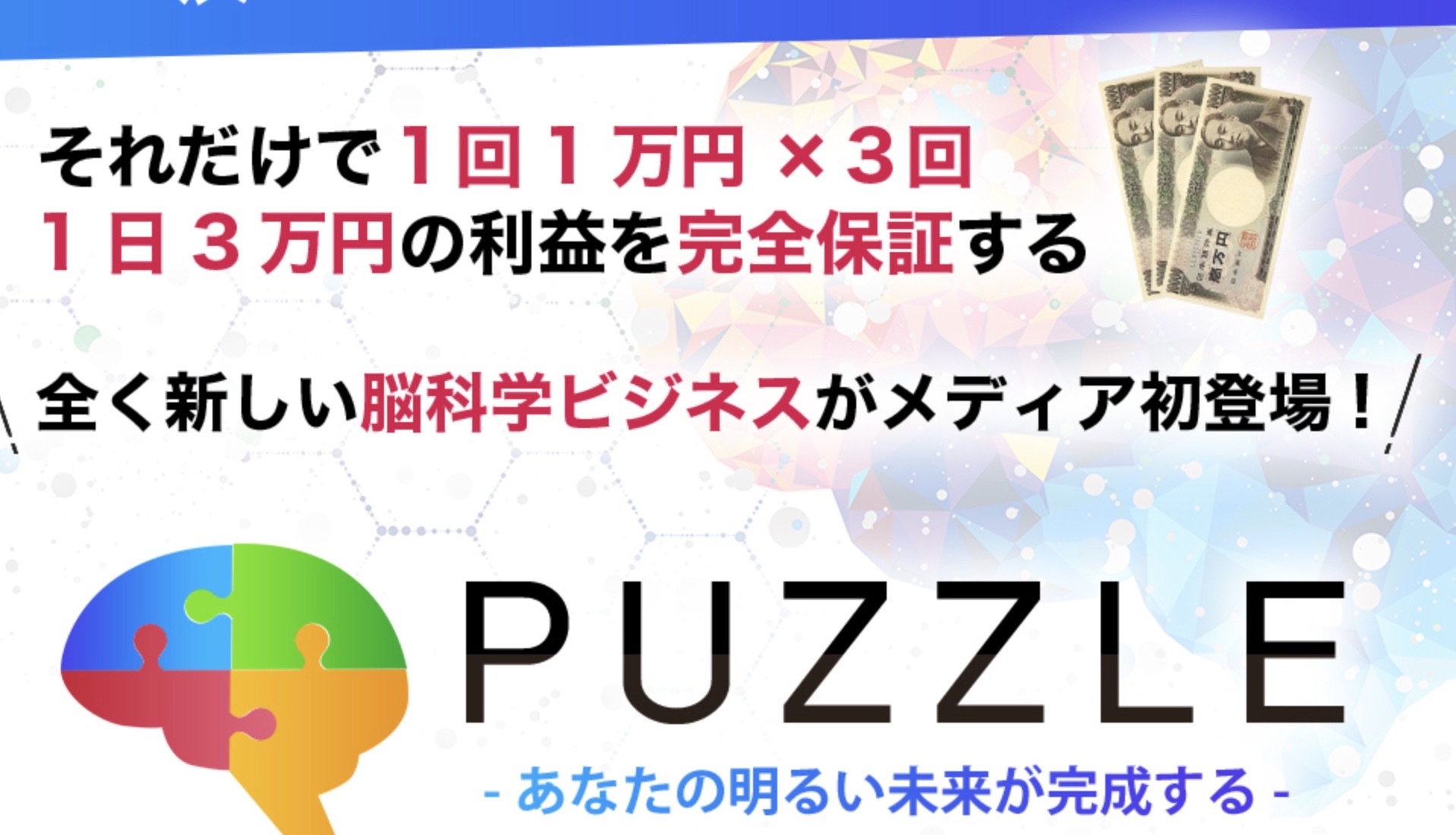 PUZZLEのLP画像