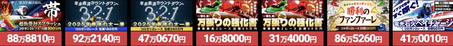 ボートキングのLP画像