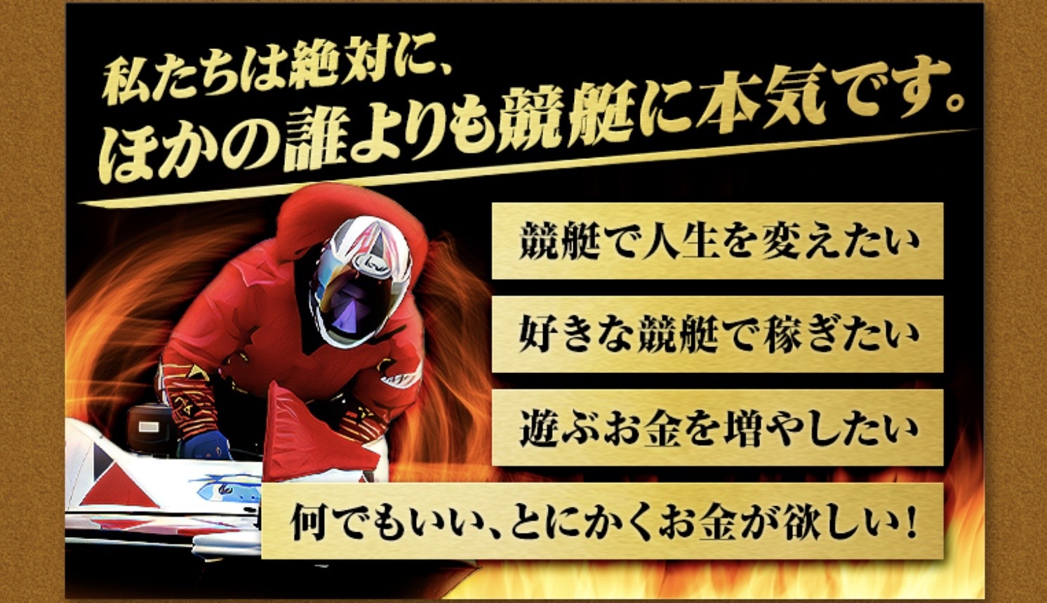 ボートキングのLP画像