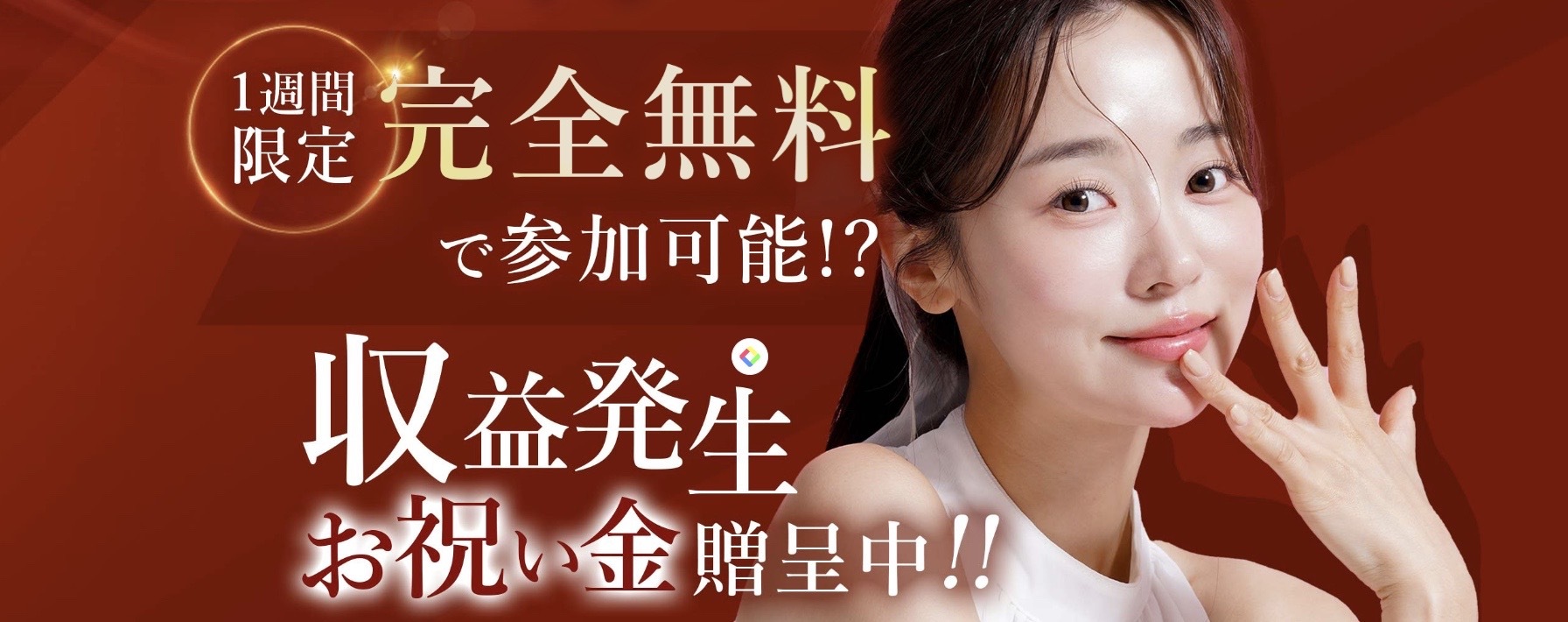 株式会社コンフォートのLP画像