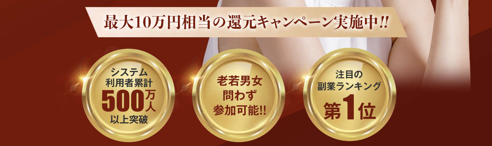 株式会社コンフォートのLP画像