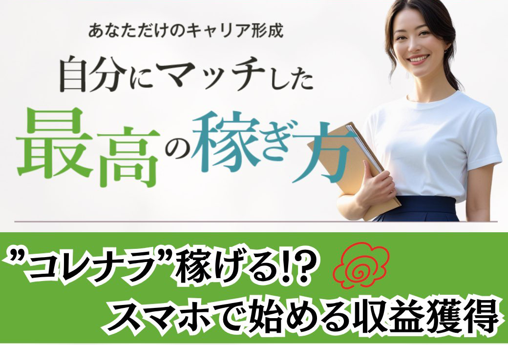 株式会社コンフォートのLP画像