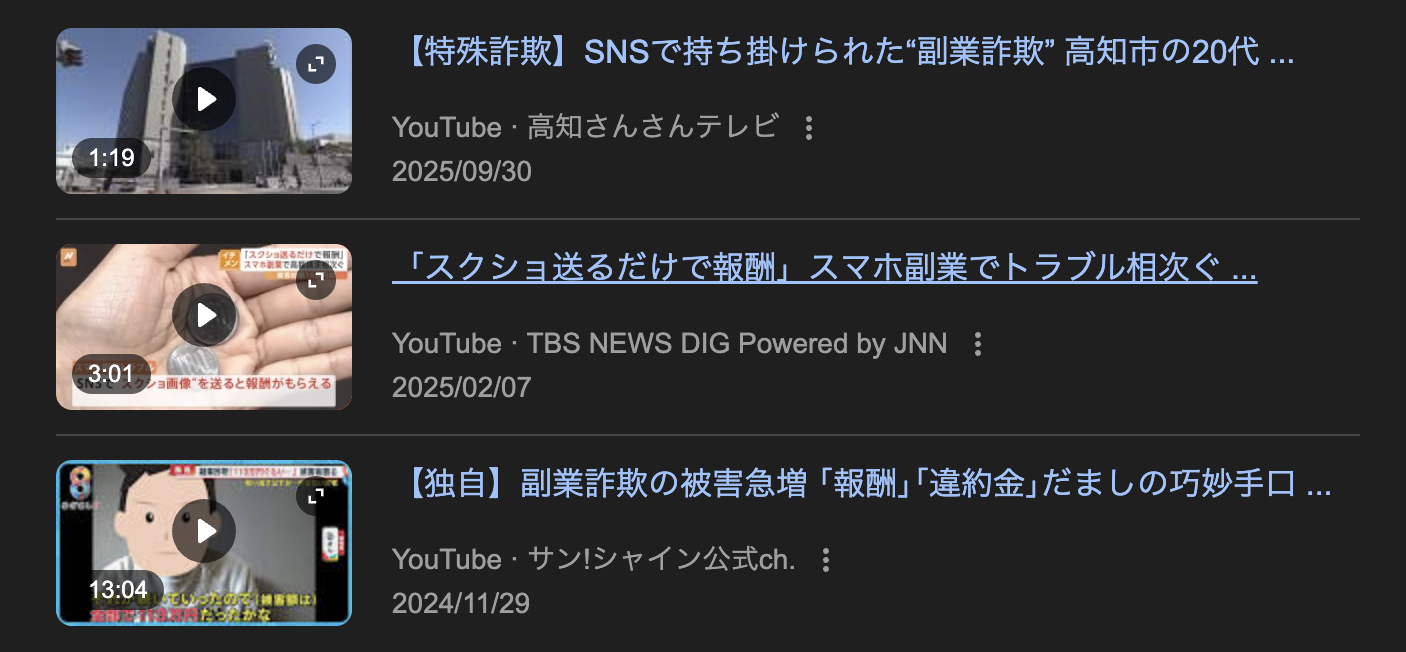 Googleの検索結果の画像