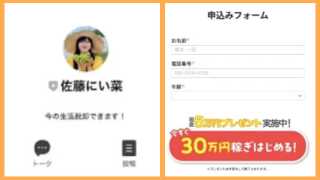 株式会社DOの副業FRESHのLP画像