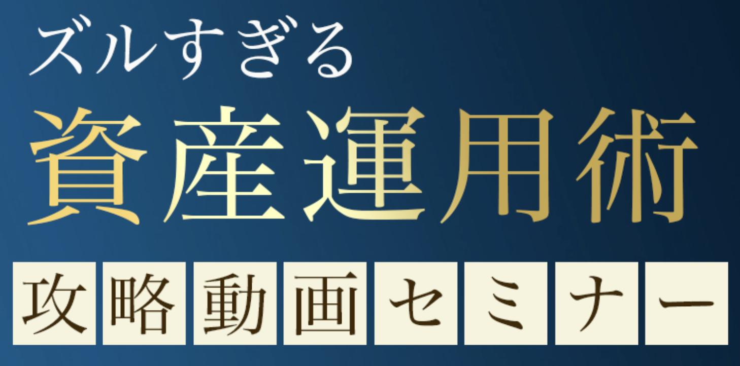 STS（システムトレーダーズスクール）のLP画像