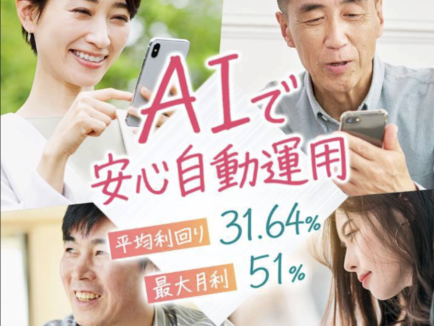 AI-CONNECTのLP画像