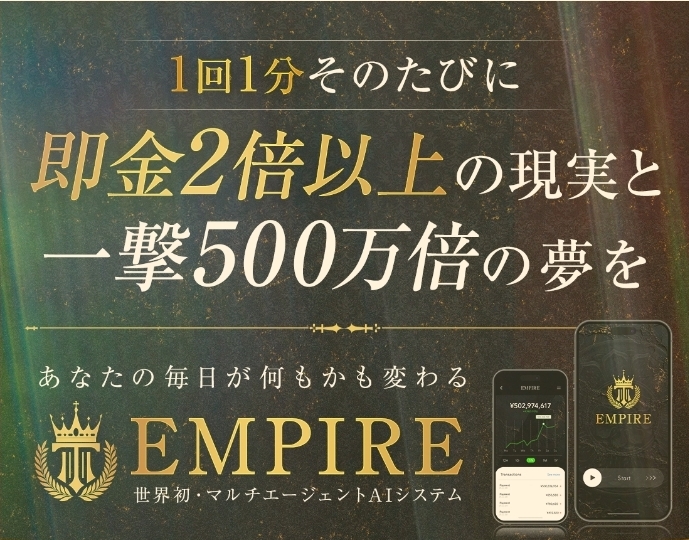 EMPIREのLP画像