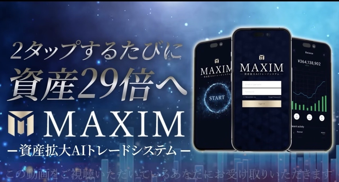 MAXIMの広告画像