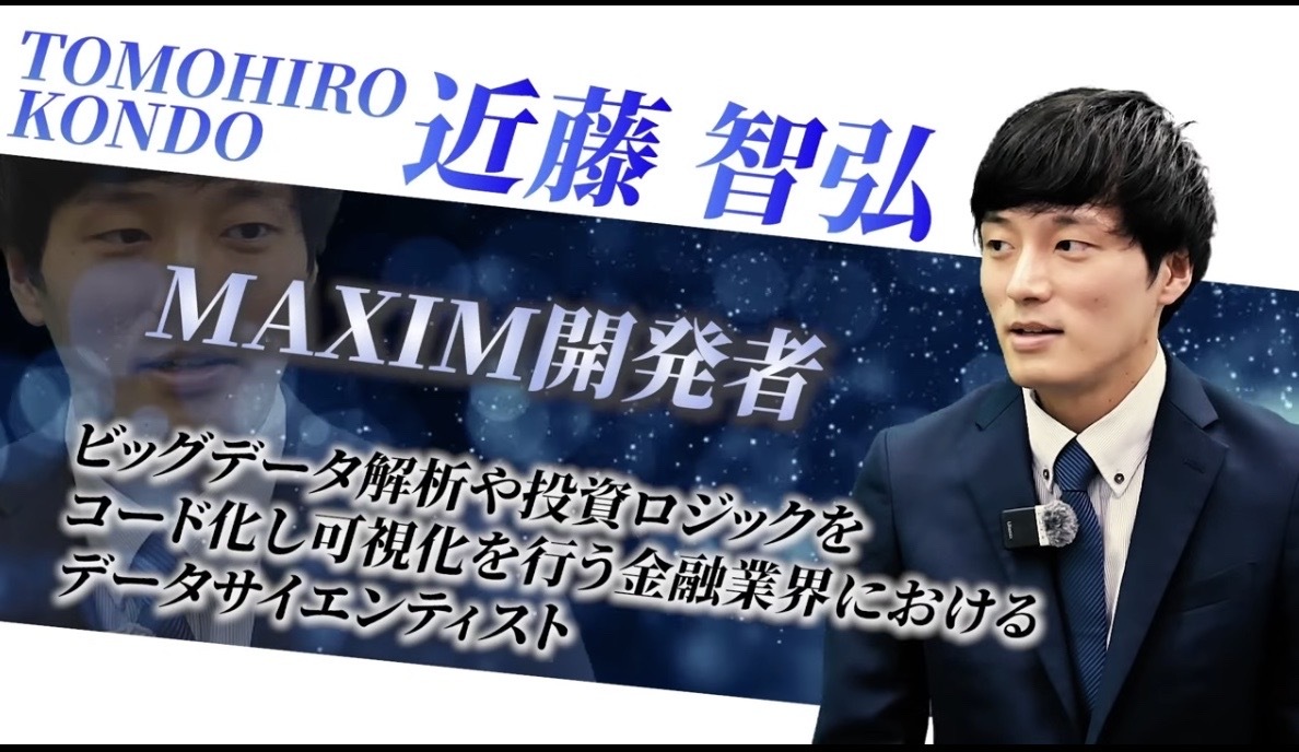 MAXIMの広告画像