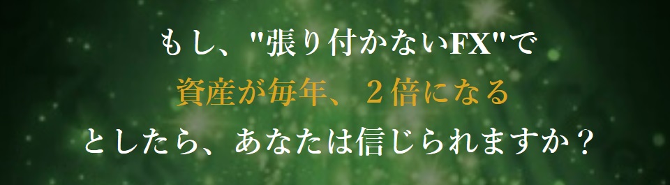 STS（システムトレーダーズスクール）のLP画像