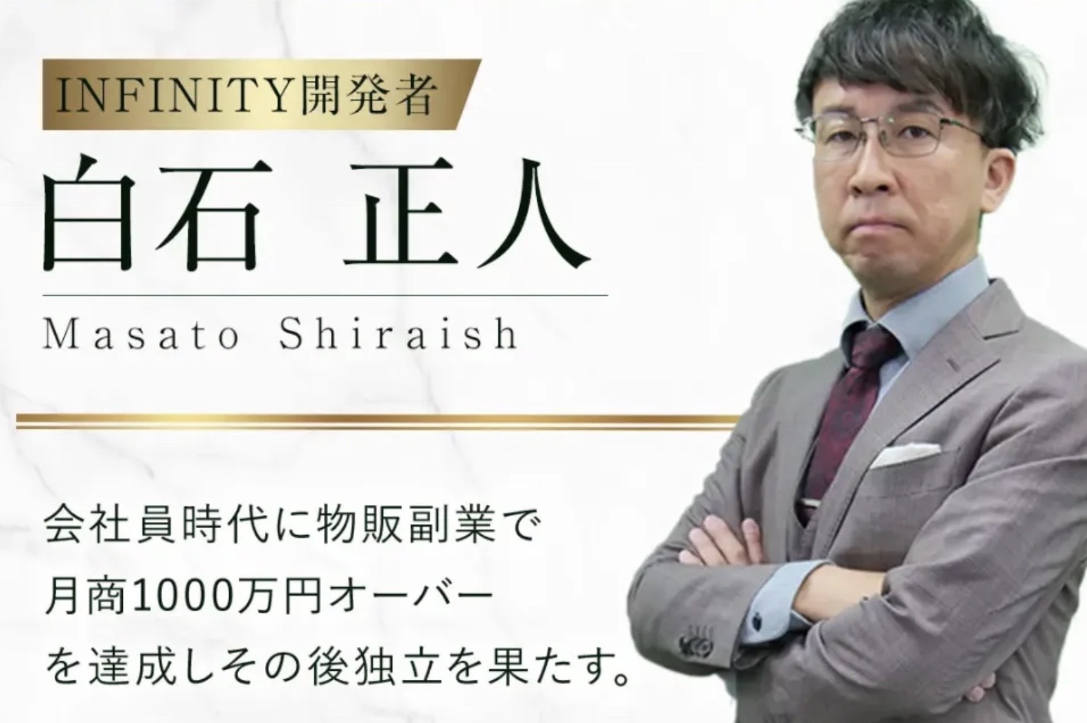 インフィニティのLP画像