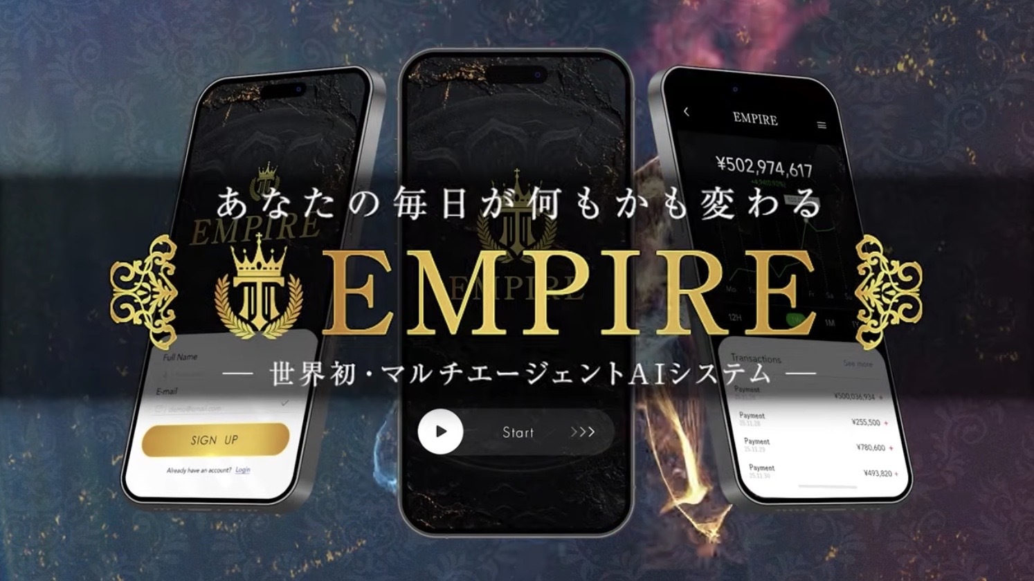 EMPIREのLP画像