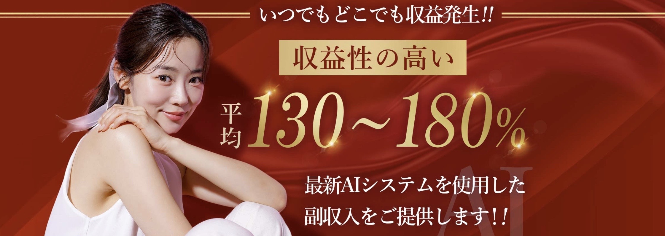 コンフォートのLP画像