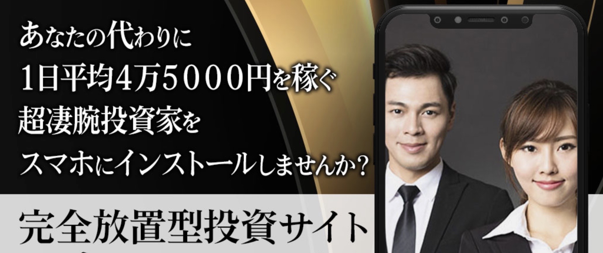 パートナーズのLP画像