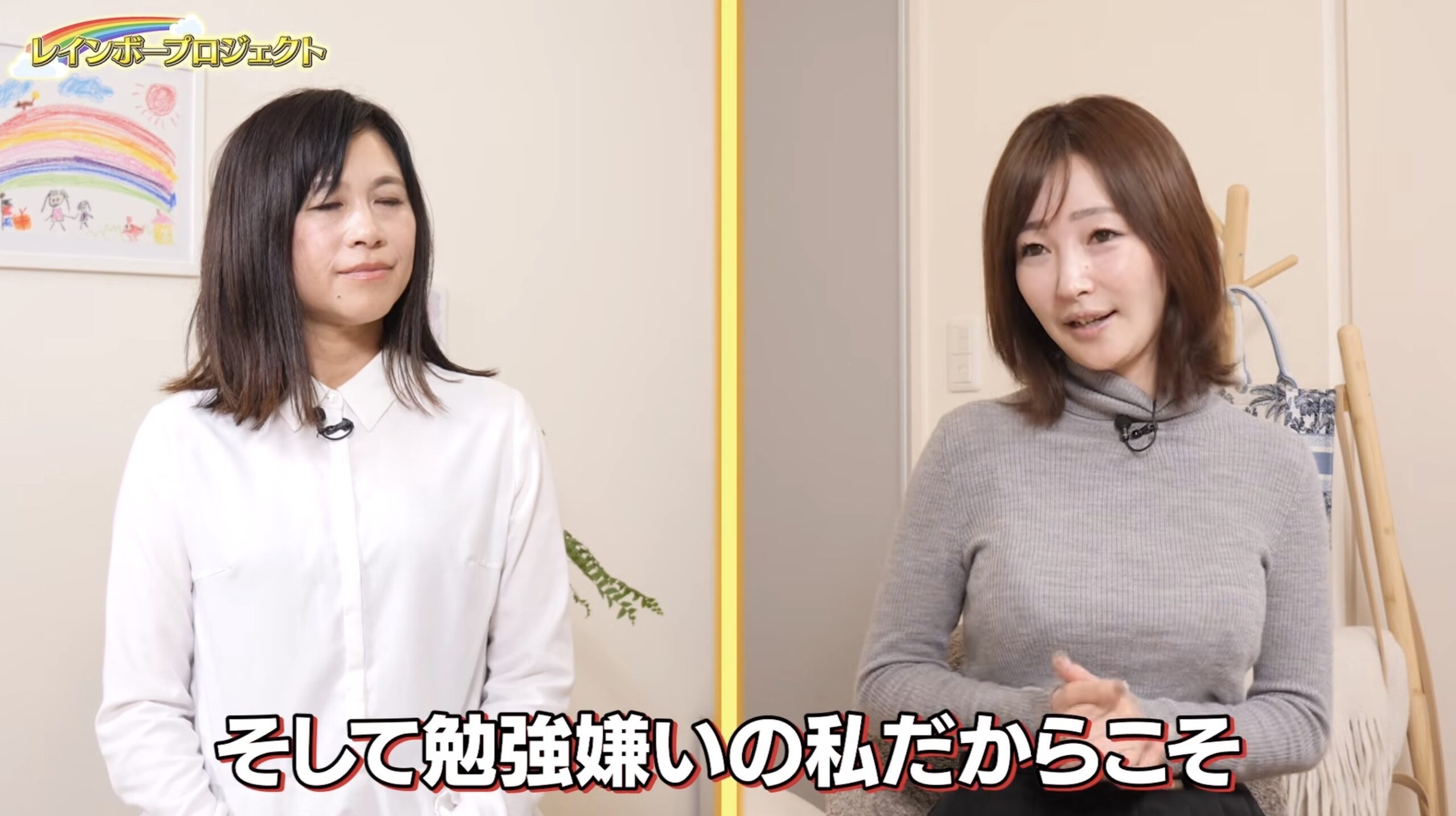 レインボープロジェクトの広告動画