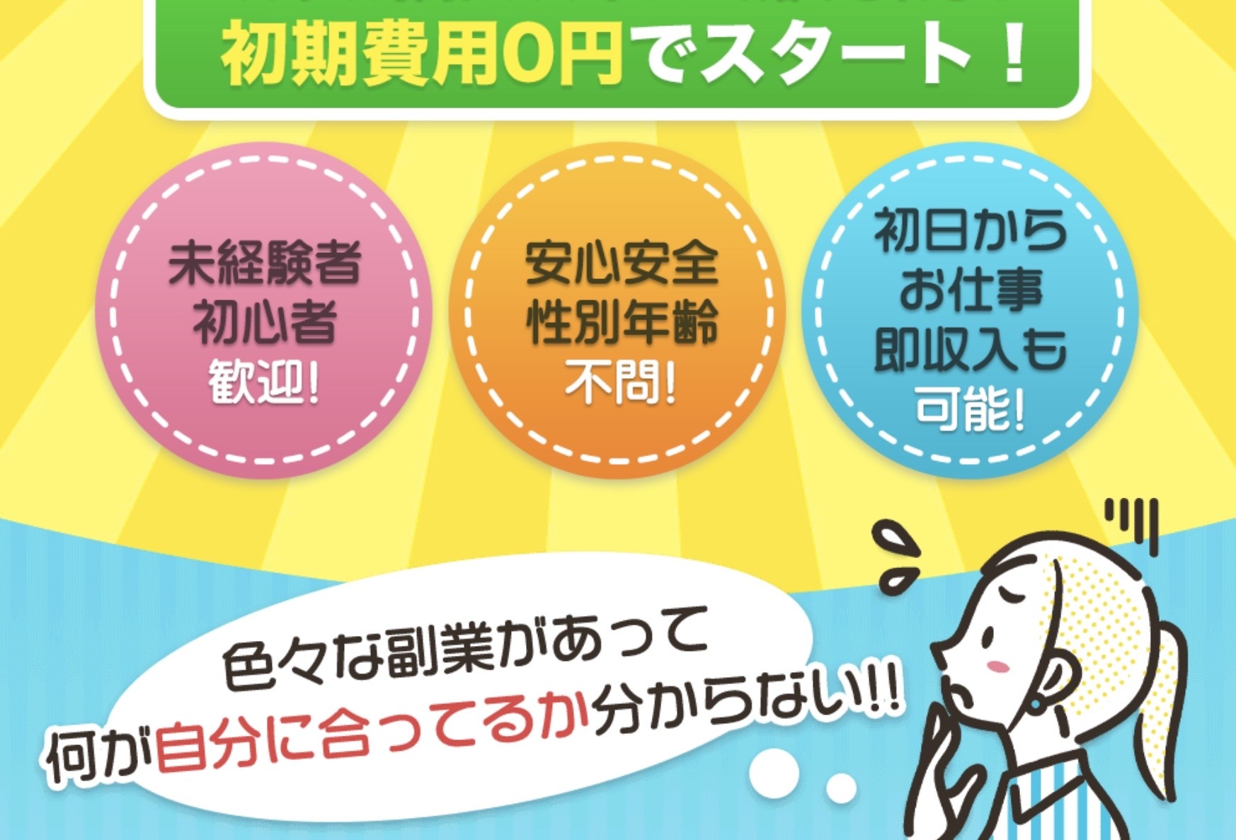 合同会社D-threeのLP画像