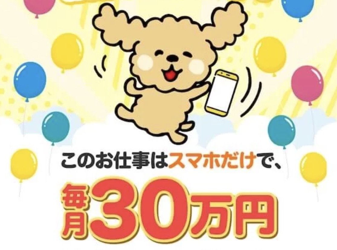 株式会社DOの副業FRESHのLP画像