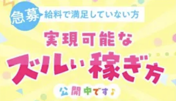 株式会社DOの副業FRESHのLP画像