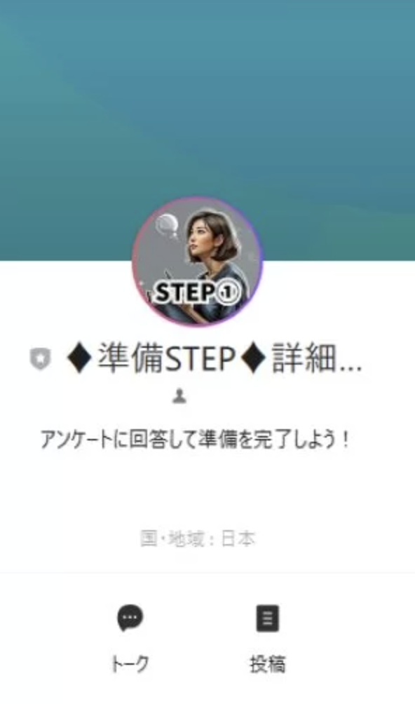 株式会社コンフォートのLINEアカウントの画像