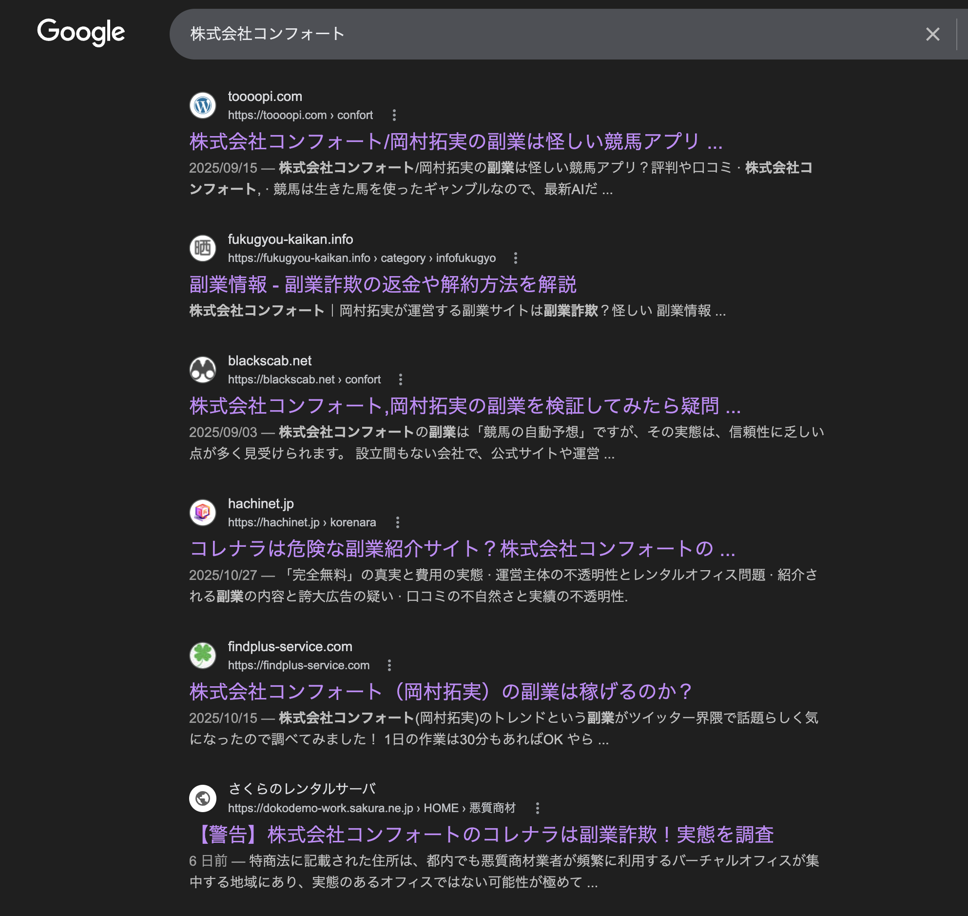 株式会社コンフォートの検索結果の画像