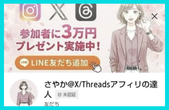 株式会社メディアワークスのLP画像