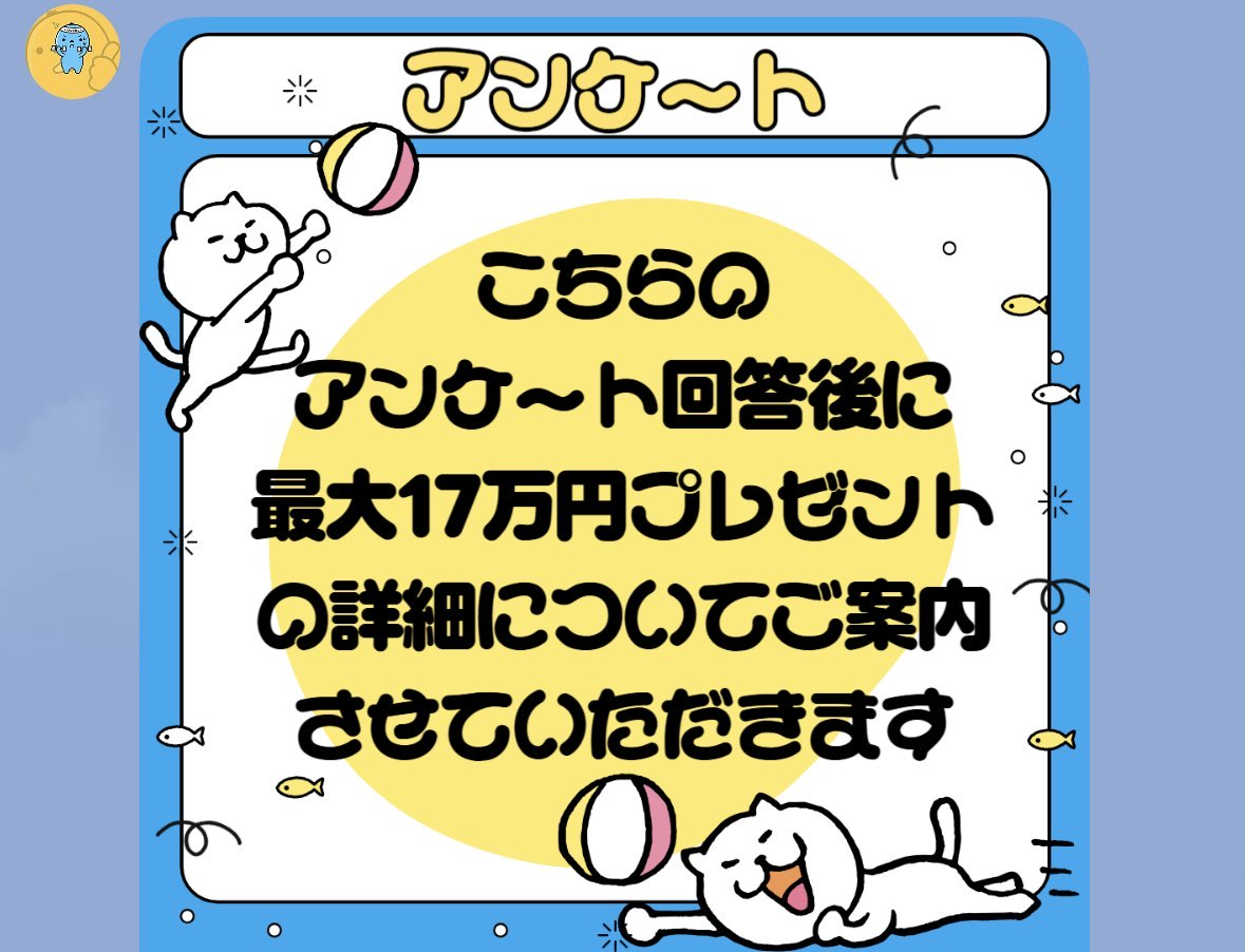 AIアシスタントの公式LINEで送られてくる画像