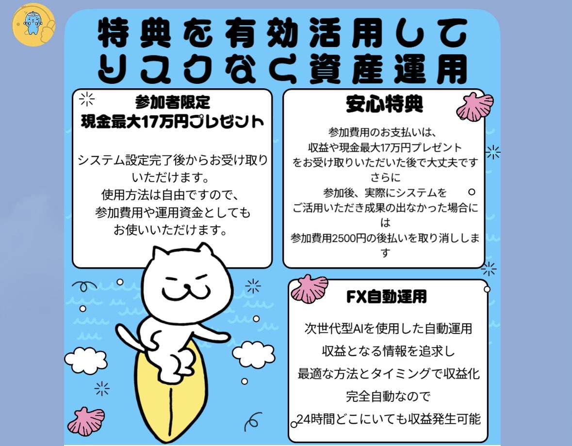AIアシスタントの公式LINEで送られてくる画像