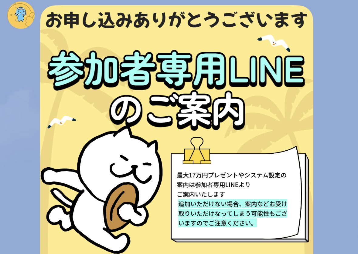 AIアシスタントの公式LINEで送られてくる画像