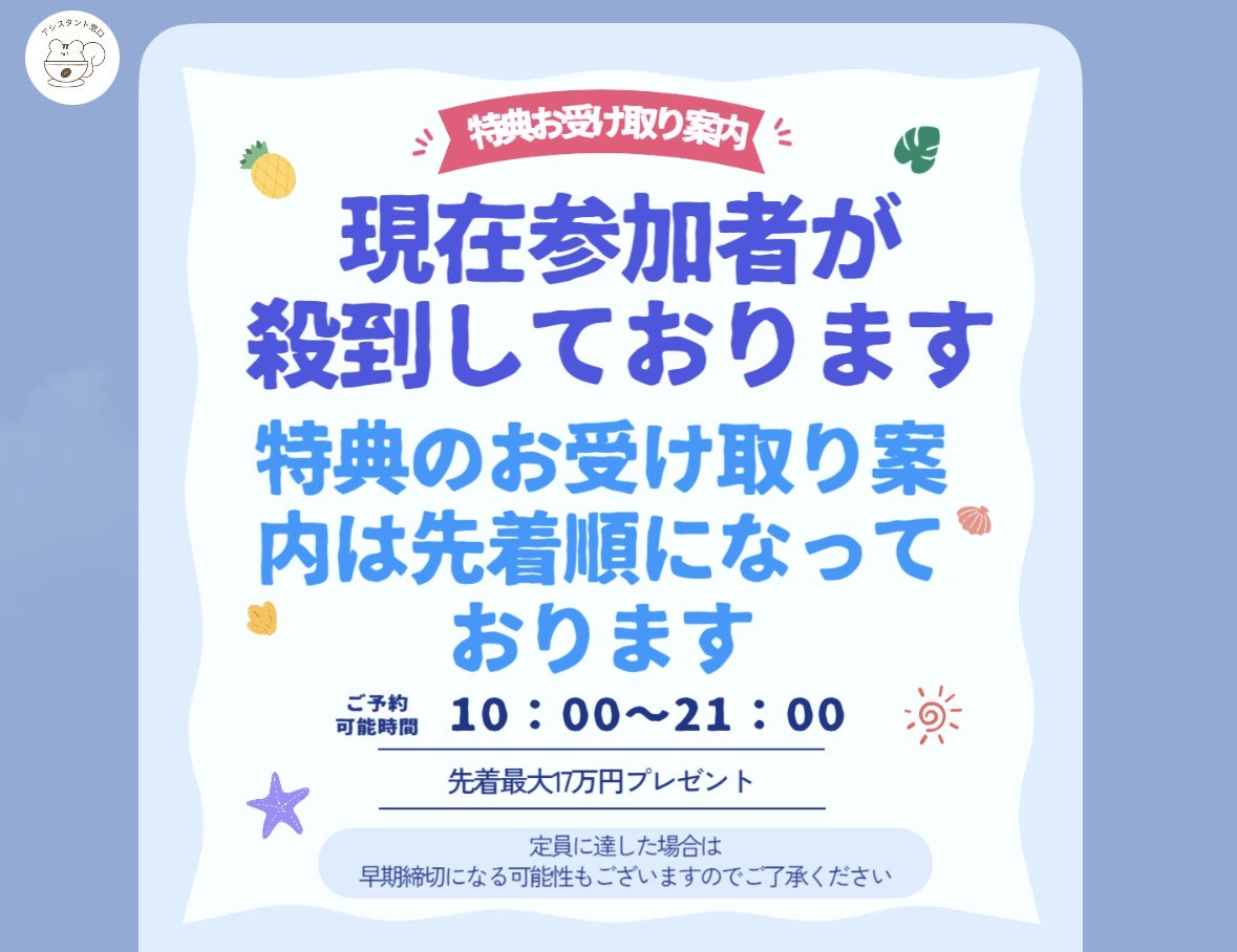 AIアシスタントの公式LINEで送られてくる画像