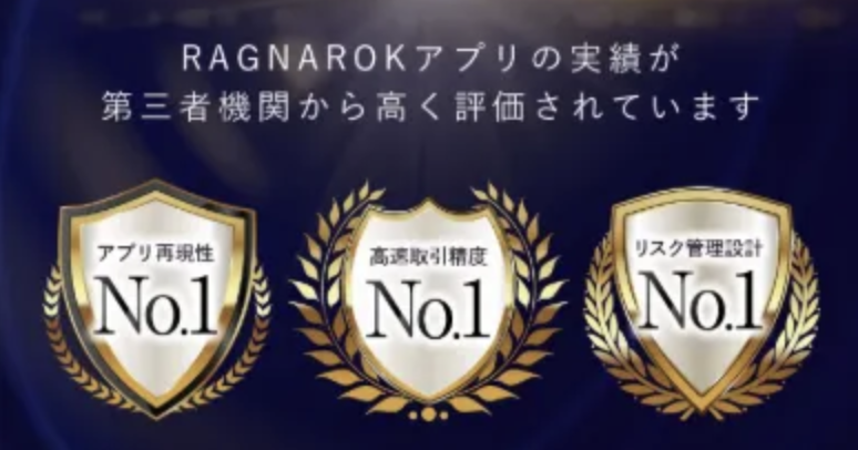 RAGNAROKのLP画像