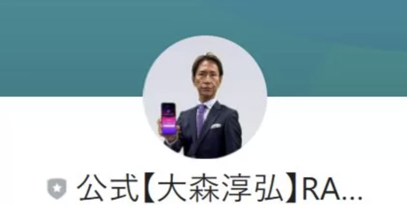 RAGNAROKの公式LINE