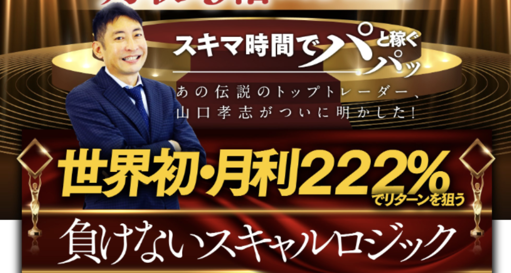 キングメイカーFXのLP画像