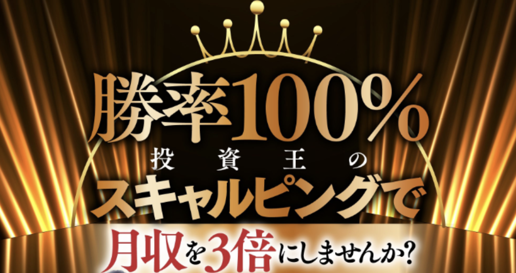 キングメイカーFXのLP画像