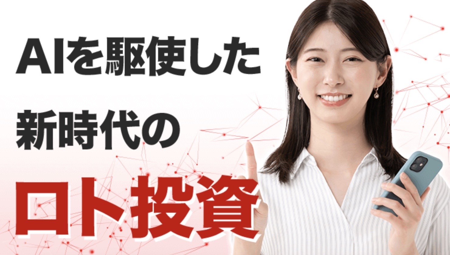 山王ロトシステムズのLP画像