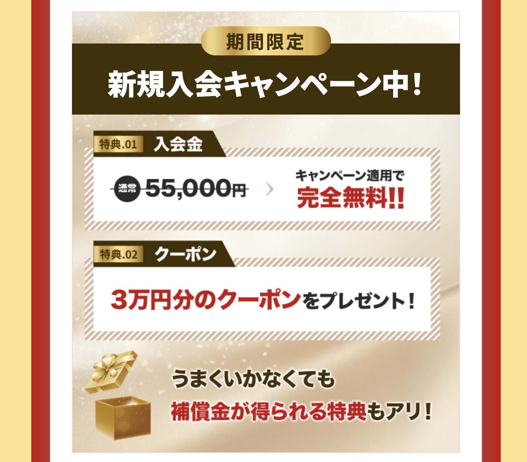 山王ロトシステムズのLP画像