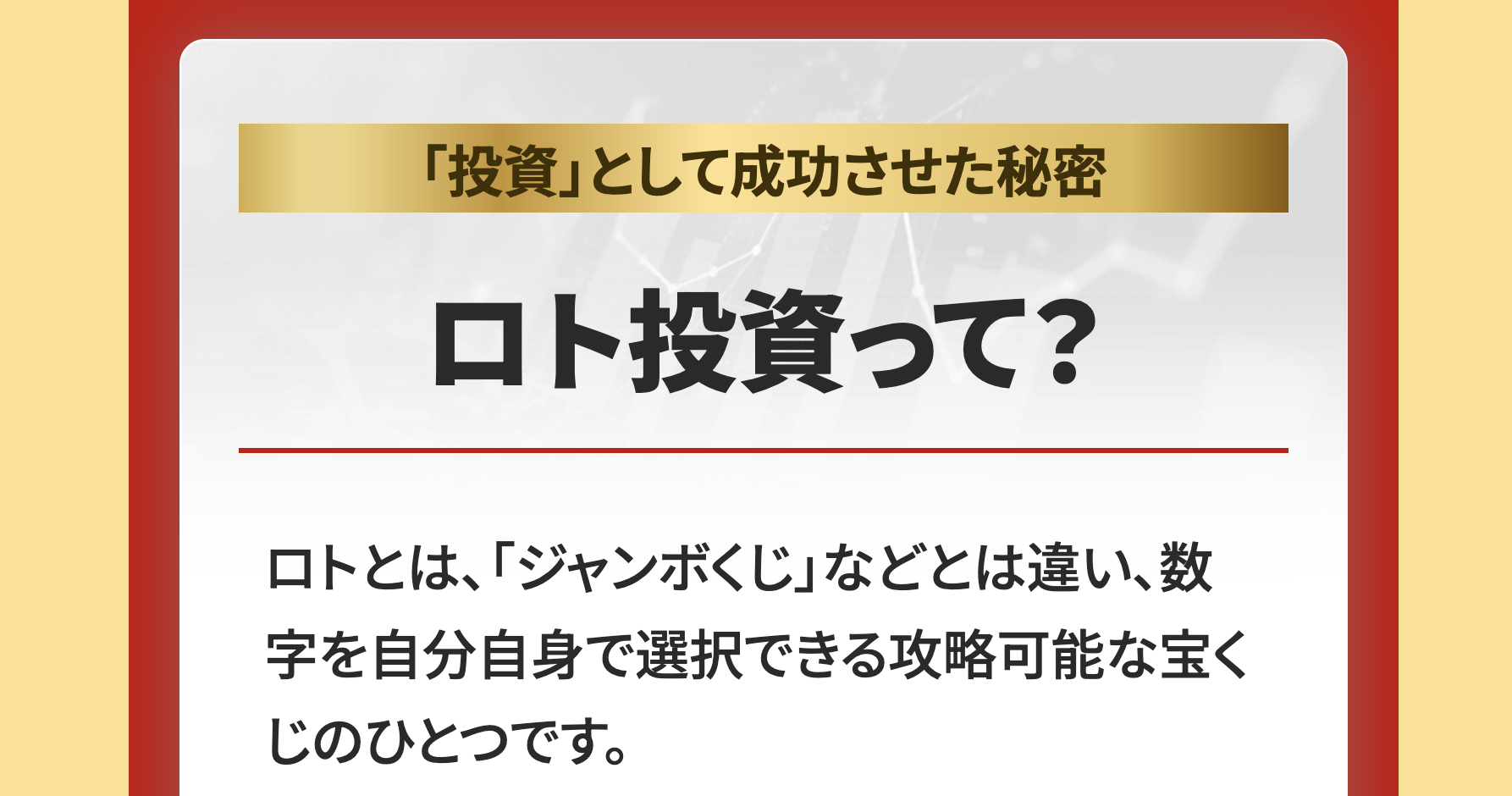 山王ロトシステムズのLP画像