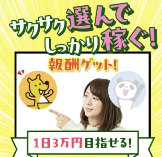 株式会社LIONのLP画像