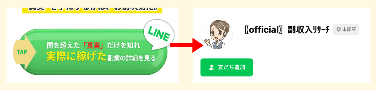 GエンジニアリングのLINE登録画像