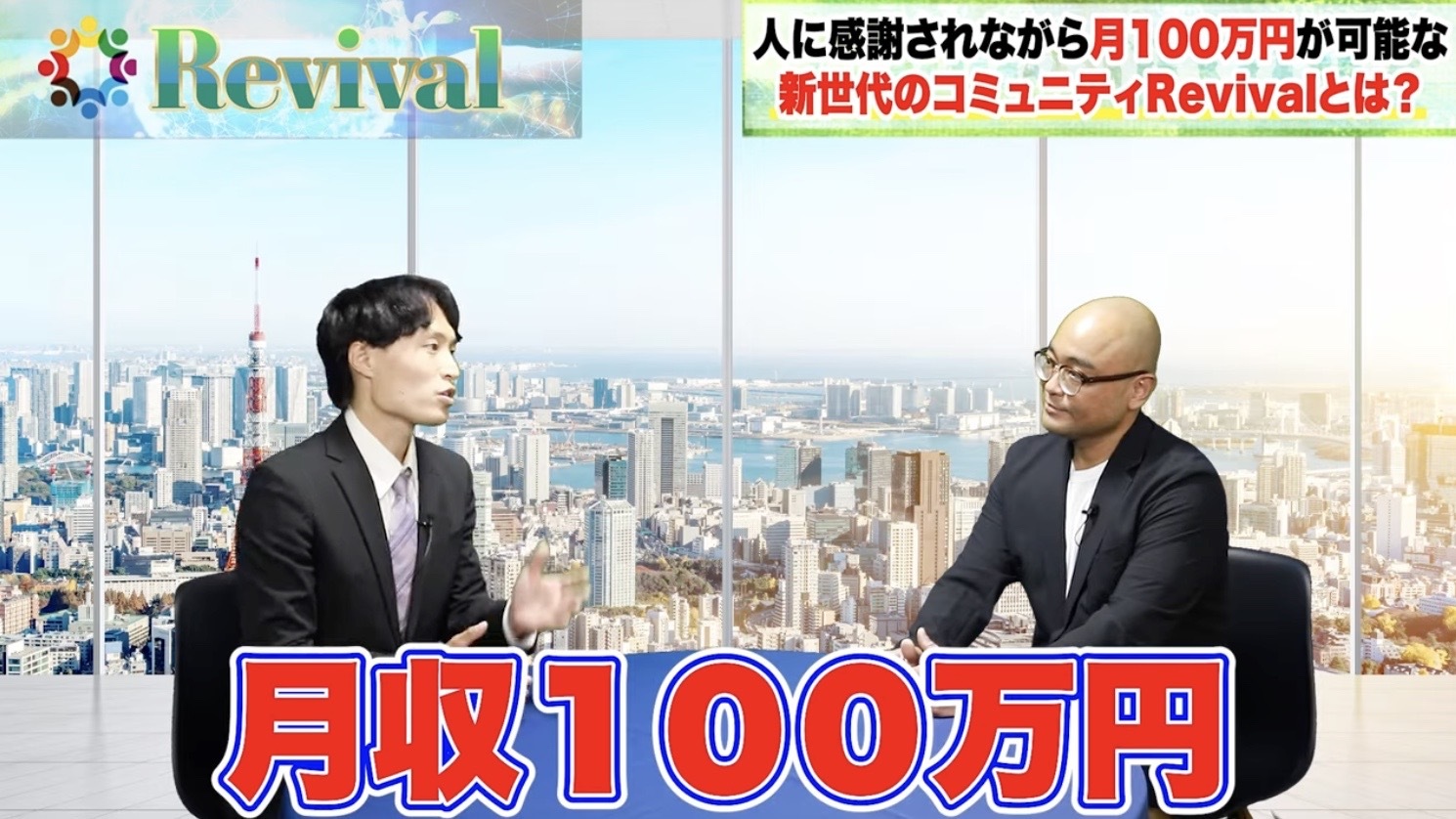 Revivalの解説動画の画像