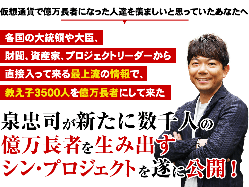 シンニホン創世プロジェクトのLP画像