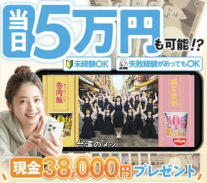 副業マッチメイクのLP画像