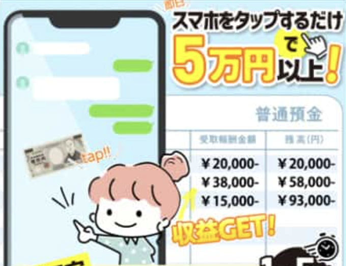 副業マッチメイクのLP画像