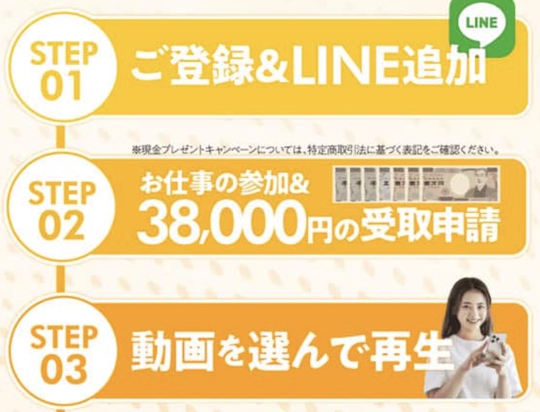 副業マッチメイクのLP画像