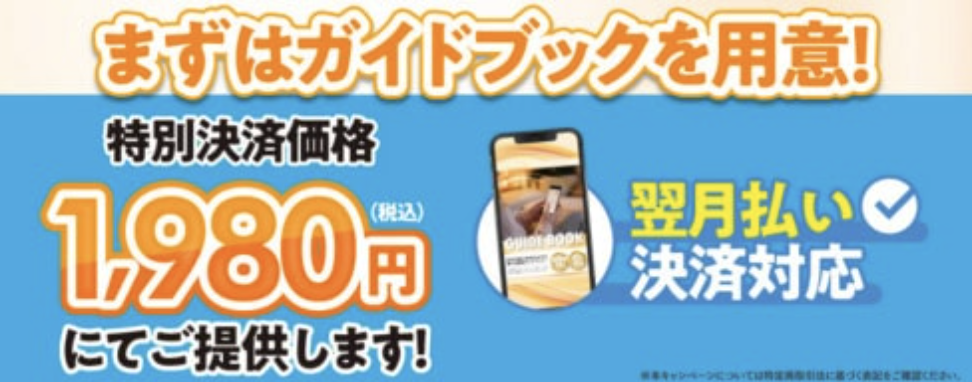 副業マッチメイクのLP画像