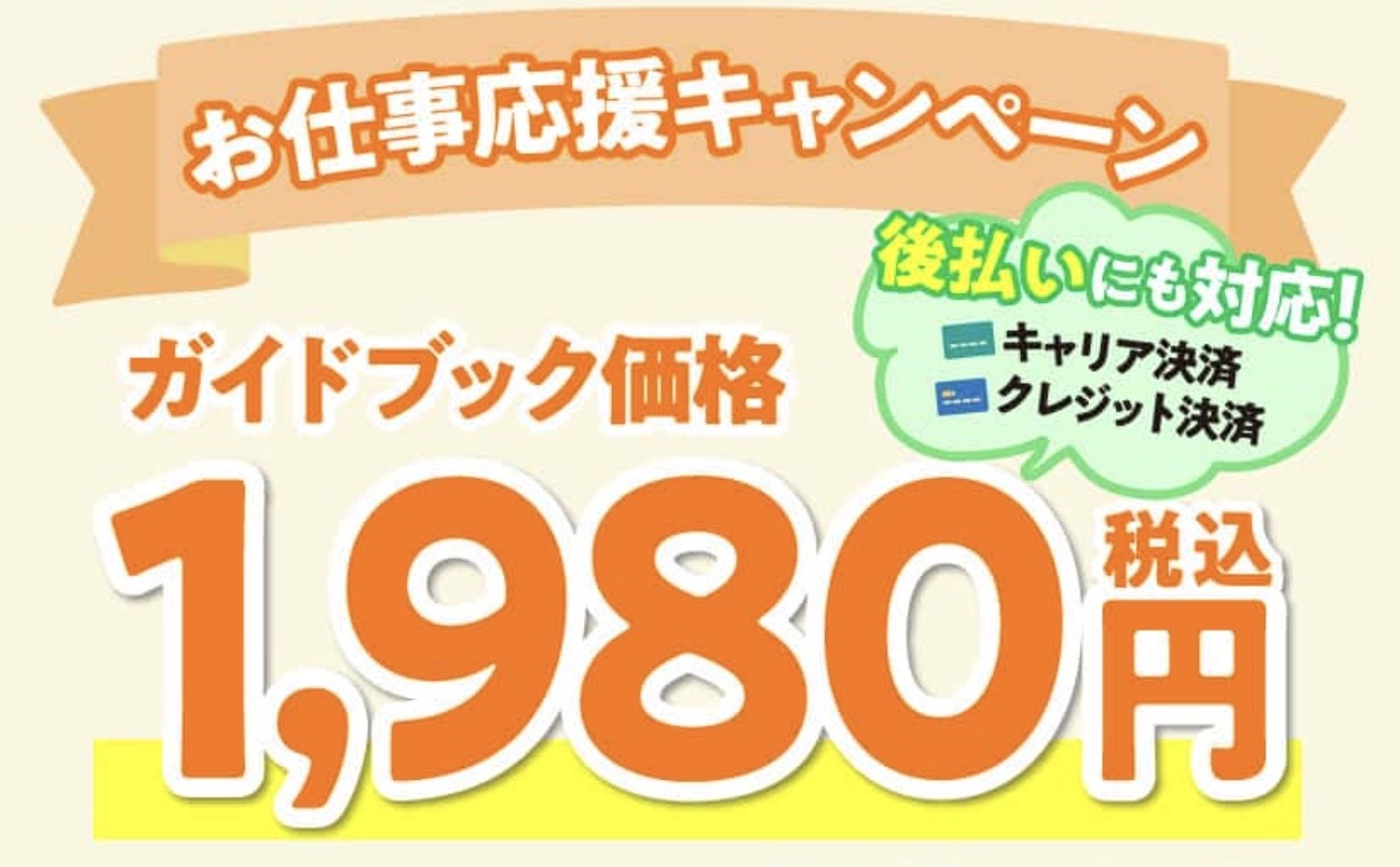 副業マッチメイクのLP画像